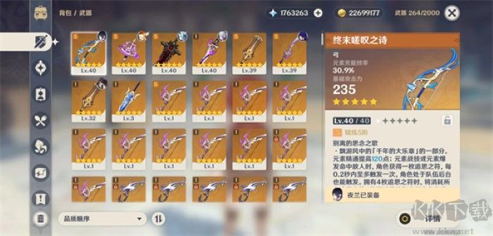 原神私人服最新版手游