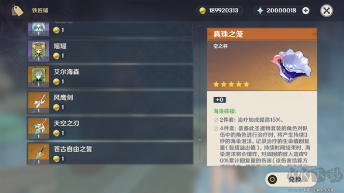 原神私人服最新版手游