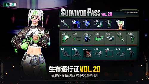 绝地求生2未来之役国际服手机版