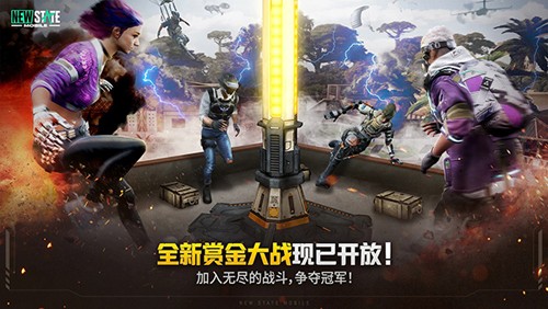 绝地求生2未来之役国际服手机版