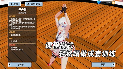 我的健身教练2无限内购版手游