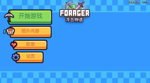 浮岛冒险国际服版
