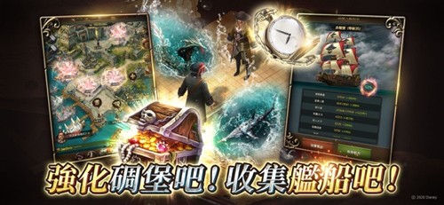 加勒比海盗: 战争之潮手机版