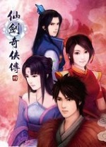 仙剑奇侠传4单机版客户端