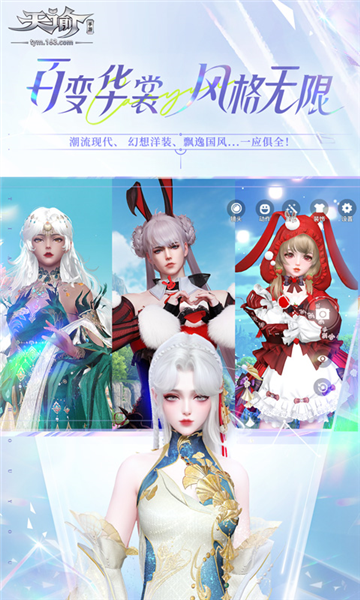 天谕官网最新版手游