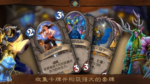 炉石传说：魔兽英雄传最新版
