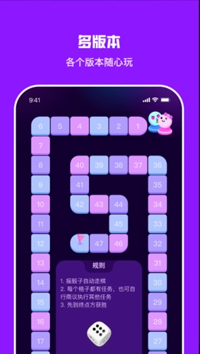 情侣飞行棋惩罚棋双人情侣版最新手游