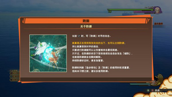 龙珠Z卡卡罗特电脑版