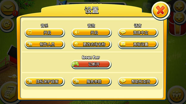 卡通农场官方正版