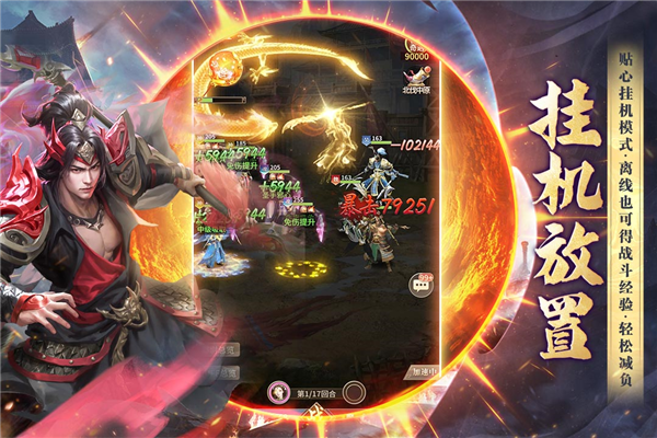 王师逐鹿安卓最新版