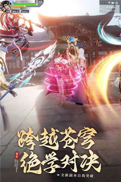 青云传正式安卓版