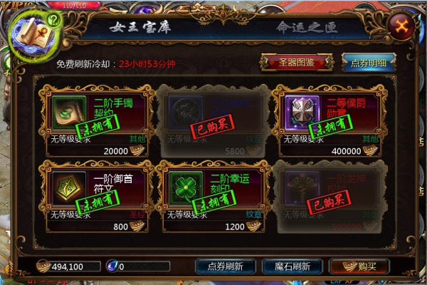 魔域官网版