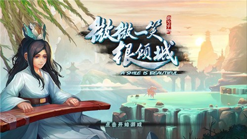微微一笑很倾城破解版最新手游