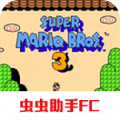 超级玛丽3安卓手机版