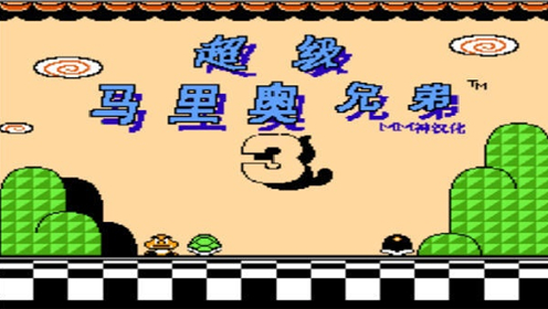 超级玛丽3安卓手机版