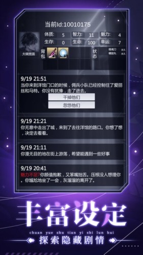 穿越诸天异世轮回免广告版手游