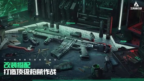 三角洲行动官方版手游