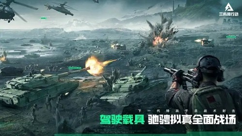 三角洲行动官方版手游