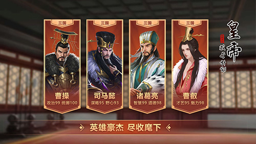 皇帝成长计划2九游渠道服