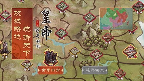 皇帝成长计划2九游渠道服