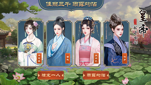 皇帝成长计划2九游渠道服