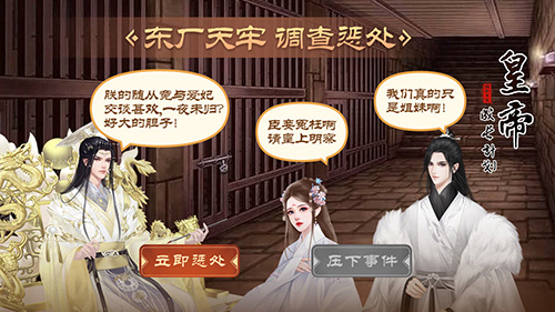 皇帝成长计划2九游渠道服