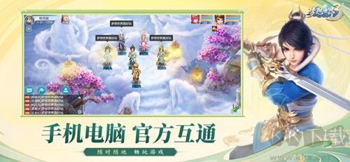 梦想世界3移植安卓版