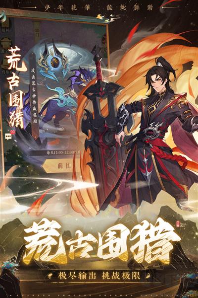 元尊公测版手游