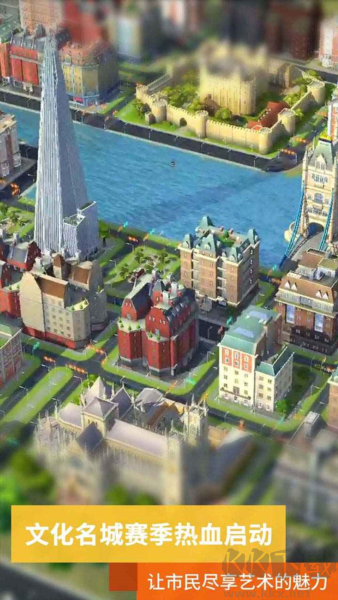 模拟城市我是市长无限内购版