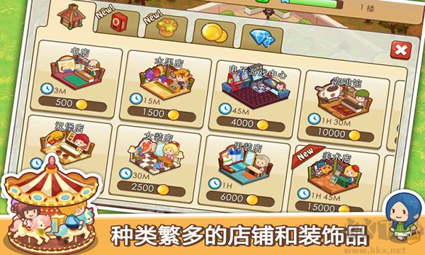开心商店无限金币钻石版