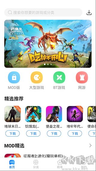魔玩助手官方app