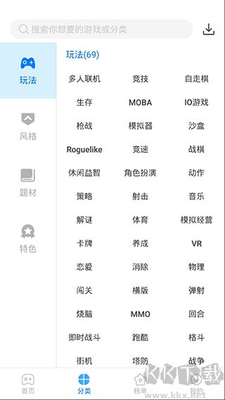 魔玩助手官方app