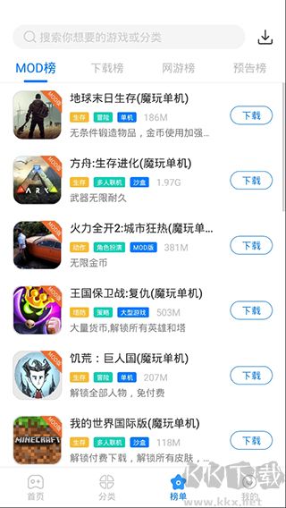 魔玩助手官方app