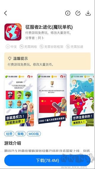魔玩助手官方app