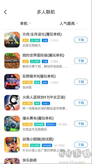 魔玩助手官方app