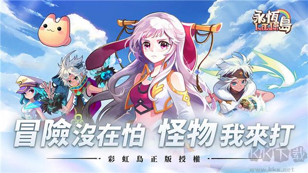 永恒岛官方正版手游