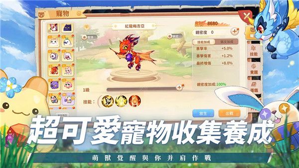 永恒岛官方正版手游