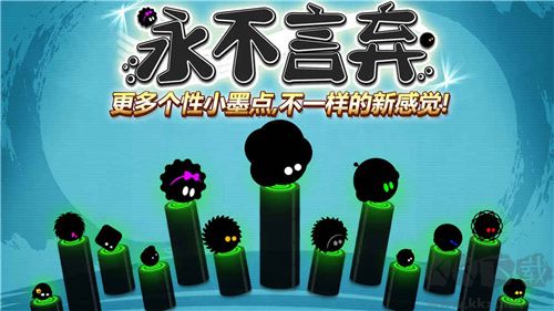 永不言弃手游