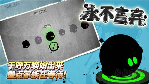永不言弃手游