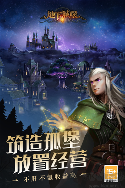 地下城堡2:黑暗觉醒最新版