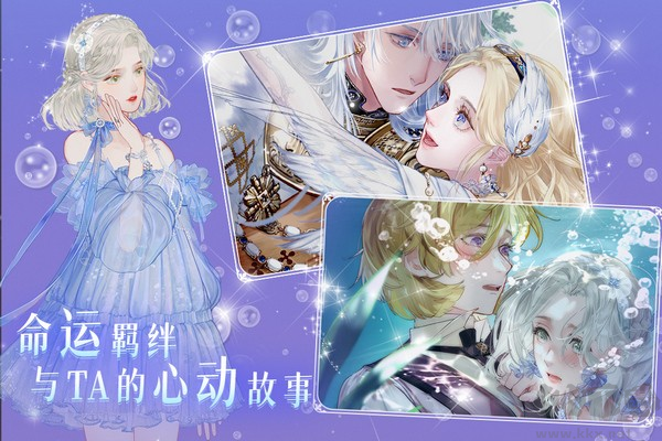 螺旋圆舞曲2蔷薇战争官方正版手游