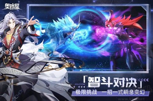 奥拉星官网版最新版