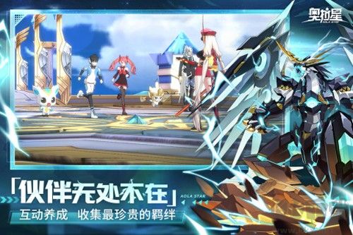 奥拉星官网版最新版