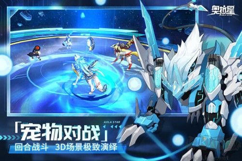 奥拉星官网版最新版