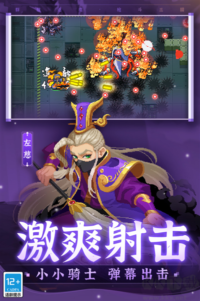 元气骑士最新破解版手游