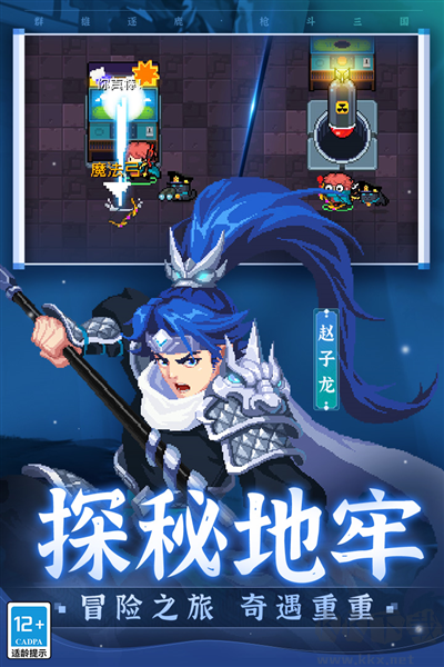 元气骑士最新破解版手游