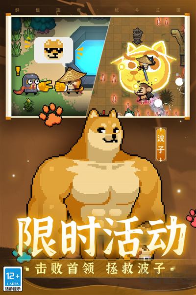 元气骑士最新破解版手游