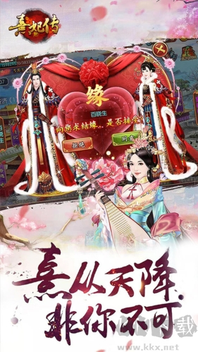 熹妃传(内附攻略)最新版