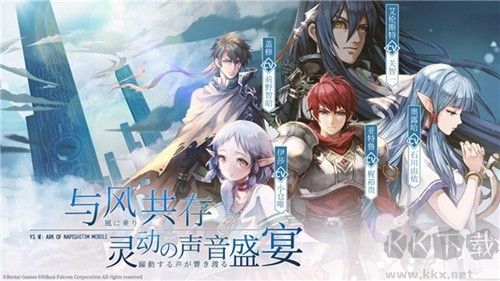 伊苏6:纳比斯汀的方舟正式版手游
