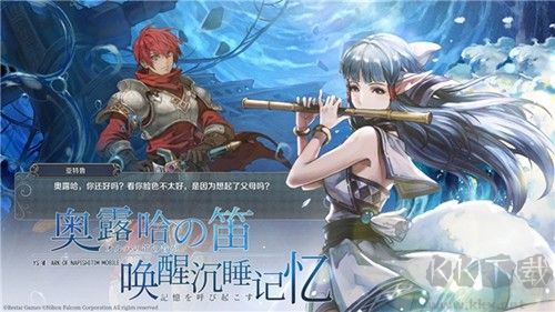 伊苏6:纳比斯汀的方舟正式版手游